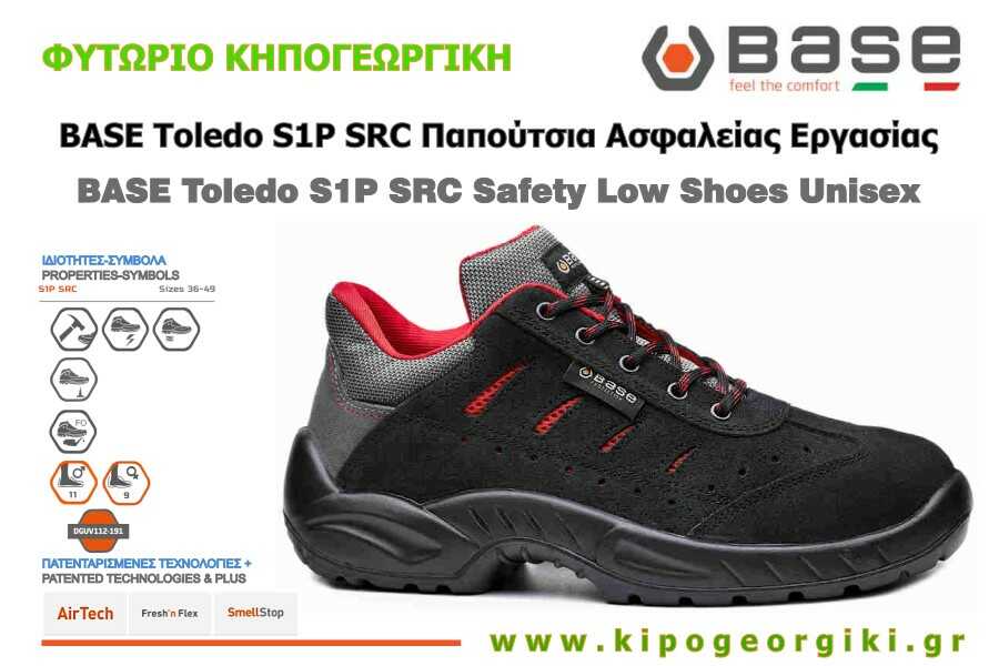 BASE Toledo S1P SRC Παπούτσια Ασφαλείας Προδιαγραφές